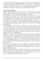 연세대학교 원주의대 편입 학업계획서 [합격자]-4