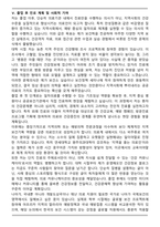 연세대학교 원주의대 편입 학업계획서 [합격자]-5