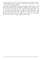 연세대학교 원주의대 편입 학업계획서 [합격자]-6