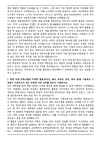 연세대학교 편입학 문헌정보학과 학업계획서-2