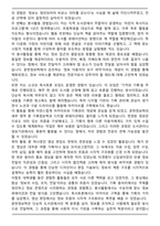 연세대학교 편입학 문헌정보학과 학업계획서-3
