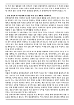 연세대학교 편입학 문헌정보학과 학업계획서-4