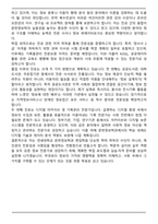 연세대학교 편입학 문헌정보학과 학업계획서-5