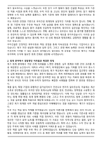 우미건설 회계 최종합격 자기소개서와 면접자료-2