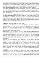 우미건설 회계 최종합격 자기소개서와 면접자료-3