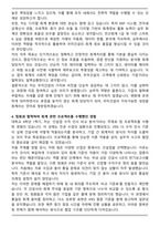 우미건설 회계 최종합격 자기소개서와 면접자료-4