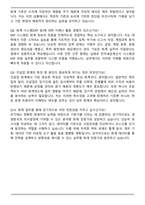 우미건설 회계 최종합격 자기소개서와 면접자료-7