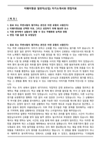 티웨이항공 일반직(신입) 자기소개서와 면접자료-1