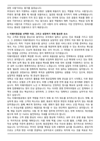 티웨이항공 일반직(신입) 자기소개서와 면접자료-2