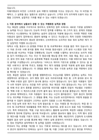 티웨이항공 일반직(신입) 자기소개서와 면접자료-3
