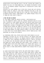 티웨이항공 일반직(신입) 자기소개서와 면접자료-4