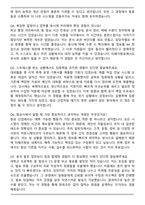 티웨이항공 일반직(신입) 자기소개서와 면접자료-5