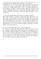 티웨이항공 일반직(신입) 자기소개서와 면접자료-6