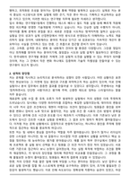 한국내화(주) 연구개발1팀 신입사원 자기소개서와 면접자료-2