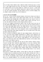 한국내화(주) 연구개발1팀 신입사원 자기소개서와 면접자료-4