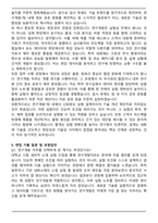 한국내화(주) 연구개발1팀 신입사원 자기소개서와 면접자료-5