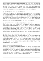한국내화(주) 연구개발1팀 신입사원 자기소개서와 면접자료-7