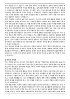 한국에너지기술평가원 공개채용 자기소개서와 면접자료-3