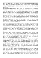 한국에너지기술평가원 공개채용 자기소개서와 면접자료-4