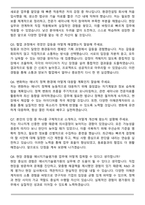 한국에너지기술평가원 공개채용 자기소개서와 면접자료-7