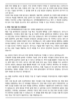 한국해양과학기술원 부설 선박해양플랜트연구소 연구직 자기소개서와 면접자료-5