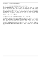 한국해양과학기술원 부설 선박해양플랜트연구소 연구직 자기소개서와 면접자료-7