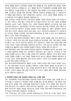 한양대 에리카 정보사회미디어학과 편입 학업계획서-2
