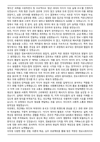 한양대 에리카 정보사회미디어학과 편입 학업계획서-3