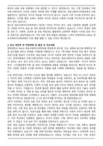 한양대 에리카 정보사회미디어학과 편입 학업계획서-4