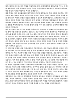 한양대 에리카 정보사회미디어학과 편입 학업계획서-5