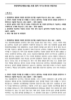 한양대학교병원(서울) 최종 합격 자기소개서와 면접자료-1