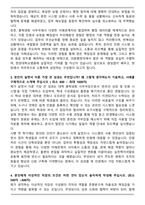 한양대학교병원(서울) 최종 합격 자기소개서와 면접자료-2