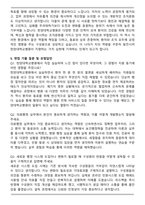 한양대학교병원(서울) 최종 합격 자기소개서와 면접자료-3