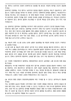 한양대학교병원(서울) 최종 합격 자기소개서와 면접자료-4