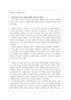 [맡겨진 소녀]를 읽고-1