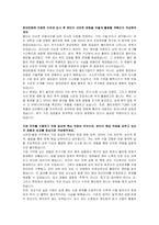 현대로템 품질(시운전 철도) 자기소개서, 면접자료-2