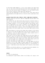 현대로템 품질(시운전 철도) 자기소개서, 면접자료-3