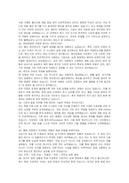 현대로템 품질(시운전 철도) 자기소개서, 면접자료-4