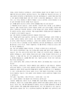 현대로템 품질(시운전 철도) 자기소개서, 면접자료-5