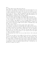 현대로템 품질(시운전 철도) 자기소개서, 면접자료-6