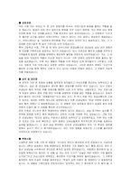화홍병원 신규간호사 자기소개서, 면접자료-2