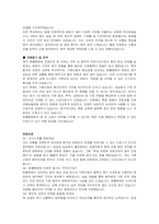 화홍병원 신규간호사 자기소개서, 면접자료-3