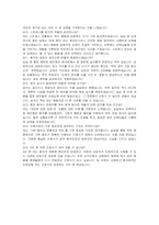 화홍병원 신규간호사 자기소개서, 면접자료-5