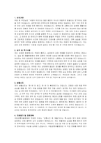 국립교통재활병원 신규간호사 자기소개서, 면접자료-2