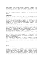 국립교통재활병원 신규간호사 자기소개서, 면접자료-3
