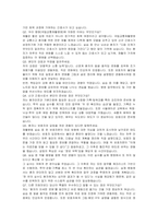 국립교통재활병원 신규간호사 자기소개서, 면접자료-4