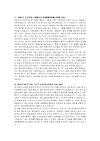 대청종합병원 신규간호사 자기소개서, 면접자료-2