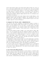 대청종합병원 신규간호사 자기소개서, 면접자료-3