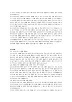 대청종합병원 신규간호사 자기소개서, 면접자료-4