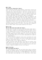 서울적십자병원 신규간호사 자기소개서, 면접자료-2